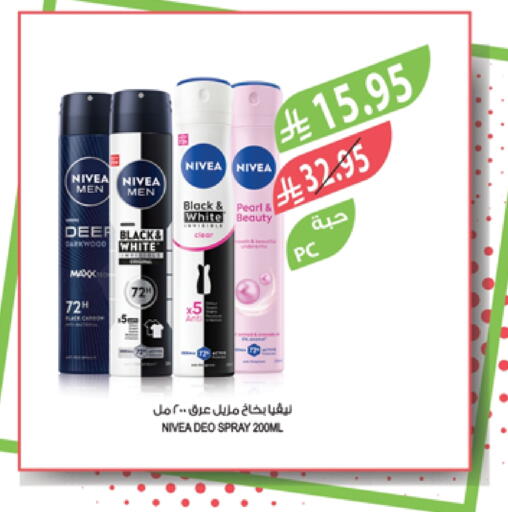 Nivea available at Farm  in KSA, Saudi Arabia, Saudi - Khafji