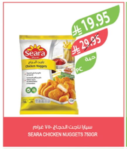 SEARA Chicken Nuggets available at Farm  in KSA, Saudi Arabia, Saudi - Dammam