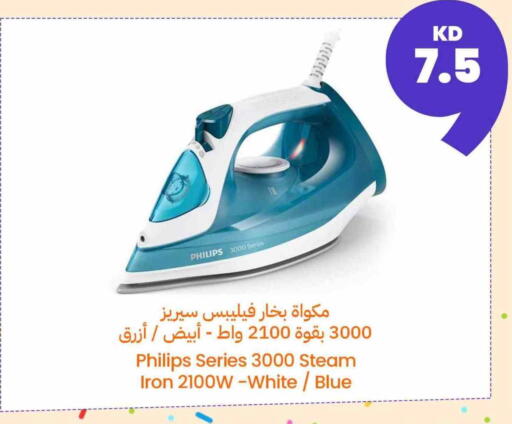 PHILIPS Ironbox available at Taw9eel.com in Kuwait - Jahra Governorate