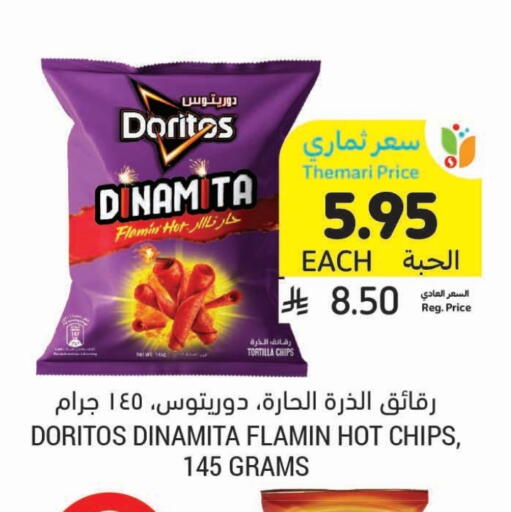 Snacks in Tamimi Market, Saudi Arabia Offers - Saudi Arabia available at Tamimi Market in KSA, Saudi Arabia, Saudi - Hafar Al Batin