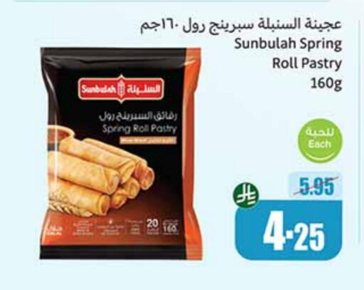 available at Othaim Markets in KSA, Saudi Arabia, Saudi - Rafha