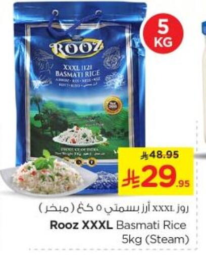 Basmati / Biryani Rice available at Nesto in KSA, Saudi Arabia, Saudi - Riyadh