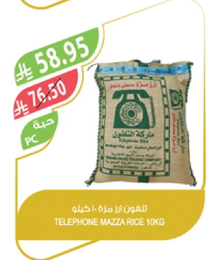 Sella / Mazza Rice available at Farm  in KSA, Saudi Arabia, Saudi - Najran
