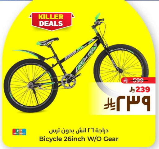 available at Hyper Al Wafa in KSA, Saudi Arabia, Saudi - Ta'if