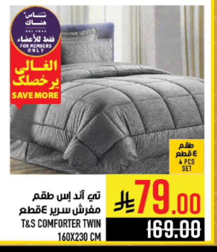 available at Abraj Hypermarket in KSA, Saudi Arabia, Saudi - Mecca