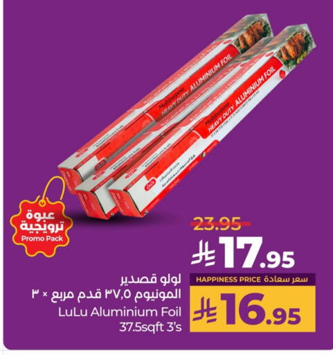 Foils & Cling in LULU Hypermarket, Saudi Arabia Offers - Saudi Arabia Aluminum Foil available at LULU Hypermarket in KSA, Saudi Arabia, Saudi - Al Khobar