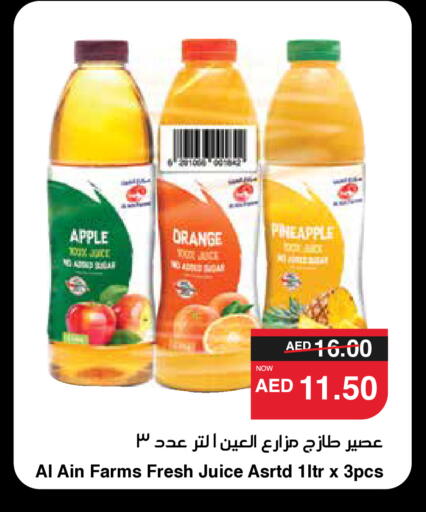 العين available at سبار هايبرماركت in الإمارات العربية المتحدة , الامارات - ٱلْعَيْن‎