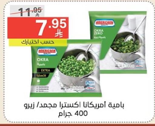 فواكه وخضار مجمدة in نوري سوبر ماركت, المملكة العربية السعودية Offers - المملكة العربية السعودية أمريكانا available at نوري سوبر ماركت in مملكة العربية السعودية, السعودية, سعودية - جدة