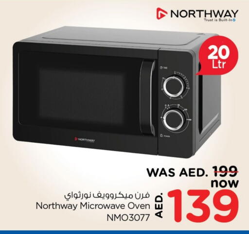 فرن الميكروويف available at لاست تشانس in الإمارات العربية المتحدة , الامارات - ٱلْفُجَيْرَة‎