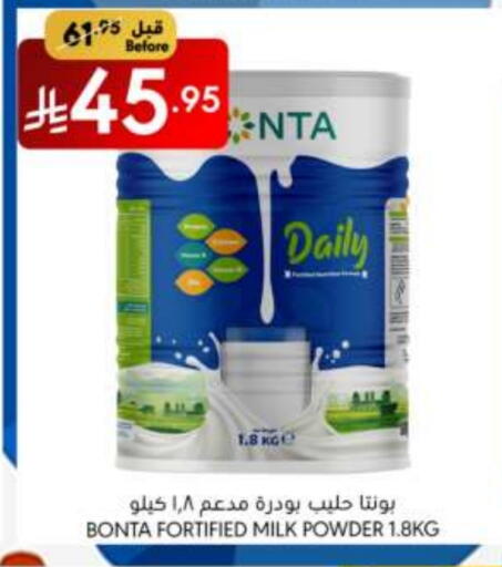 حليب مجفف و حليب مكثف in مانويل ماركت, المملكة العربية السعودية Offers - المملكة العربية السعودية حليب مجفف available at مانويل ماركت in مملكة العربية السعودية, السعودية, سعودية - الرياض