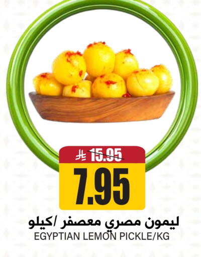 Pickle available at Grand Hyper in KSA, Saudi Arabia, Saudi - Riyadh