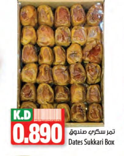 Mango available at Mango Hypermarket  in Kuwait - Kuwait City