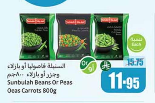 Peas available at Othaim Markets in KSA, Saudi Arabia, Saudi - Rafha