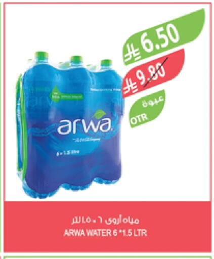 ARWA available at Farm  in KSA, Saudi Arabia, Saudi - Abha
