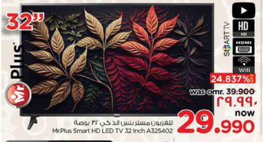 تلفاز ذكي available at نستو هايبر ماركت in عُمان - صلالة