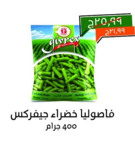 available at Kheir Zaman  in Egypt - Cairo