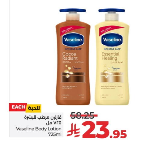 VASELINE Body Lotion & Cream available at LULU Hypermarket in KSA, Saudi Arabia, Saudi - Al-Kharj