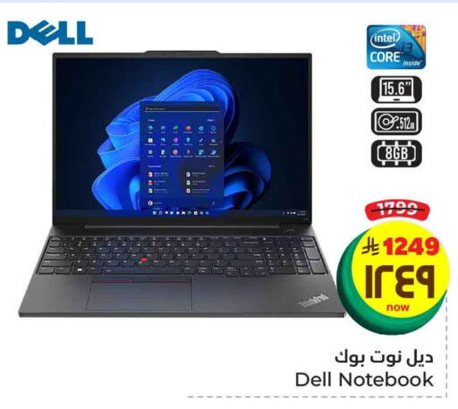 DELL Laptop available at Hyper Al Wafa in KSA, Saudi Arabia, Saudi - Ta'if