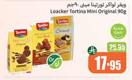 Coconut available at أسواق عبد الله العثيم in مملكة العربية السعودية, السعودية, سعودية - سيهات