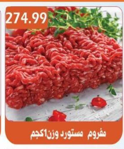 available at Euromarche in Egypt - Cairo