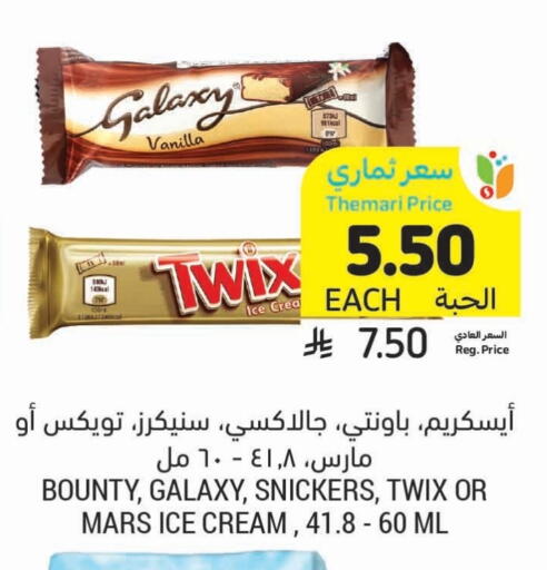 Ice & Ice cream in Tamimi Market, Saudi Arabia Offers - Saudi Arabia Vanilla available at Tamimi Market in KSA, Saudi Arabia, Saudi - Dammam