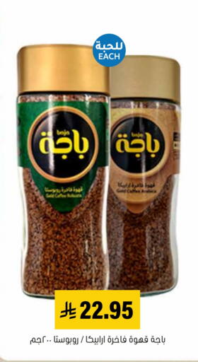 Coffee available at Al Amer Market in KSA, Saudi Arabia, Saudi - Al Hasa