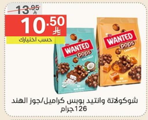 Chocolates & Candies in Noori Supermarket, Saudi Arabia Offers - Saudi Arabia Coconut available at Noori Supermarket in KSA, Saudi Arabia, Saudi - Jeddah