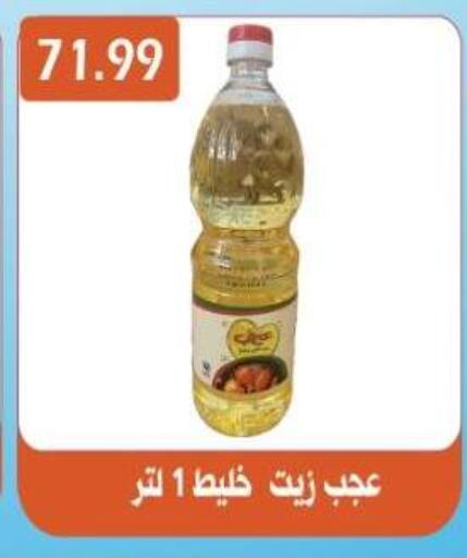 available at Euromarche in Egypt - Cairo