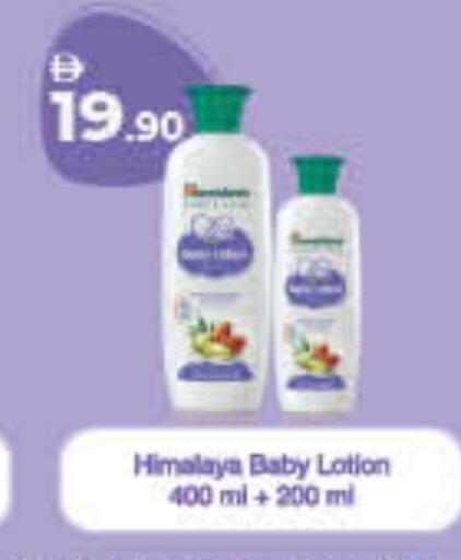 HIMALAYA available at Lulu Hypermarket in UAE - Umm al Quwain