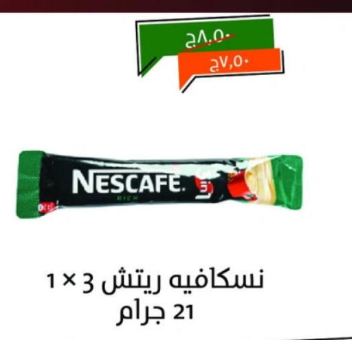 نسكافيه available at خير زمان in Egypt - القاهرة