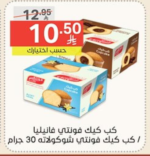 available at Noori Supermarket in KSA, Saudi Arabia, Saudi - Mecca