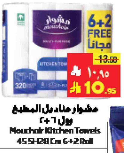 available at Layan Hyper in KSA, Saudi Arabia, Saudi - Al Khobar