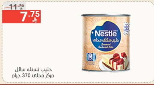 حليب مجفف و حليب مكثف in نوري سوبر ماركت, المملكة العربية السعودية Offers - المملكة العربية السعودية نستله حليب مكثف available at نوري سوبر ماركت in مملكة العربية السعودية, السعودية, سعودية - جدة