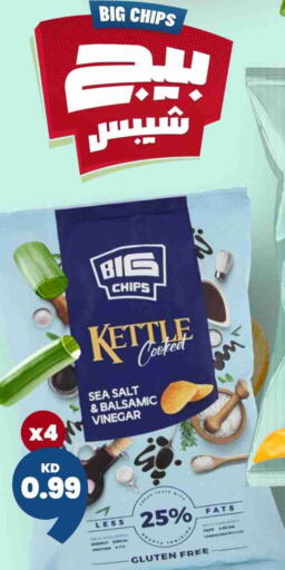 available at توصيل  in الكويت - محافظة الجهراء