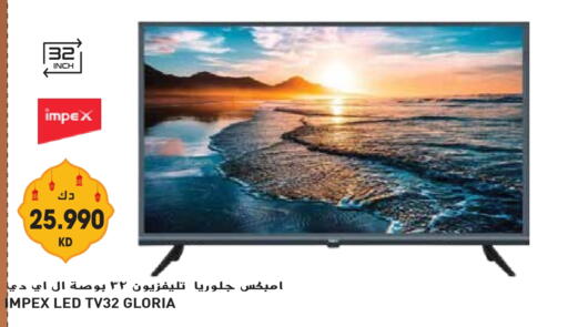IMPEX available at Grand Hyper in Kuwait - Jahra Governorate