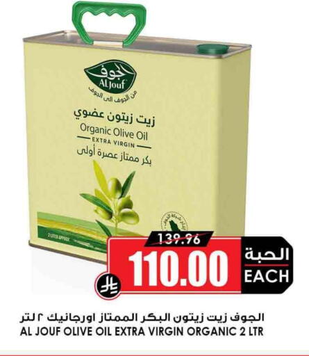 Virgin Olive Oil available at Prime Supermarket in KSA, Saudi Arabia, Saudi - Arar