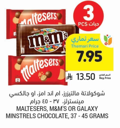 available at Tamimi Market in KSA, Saudi Arabia, Saudi - Buraidah
