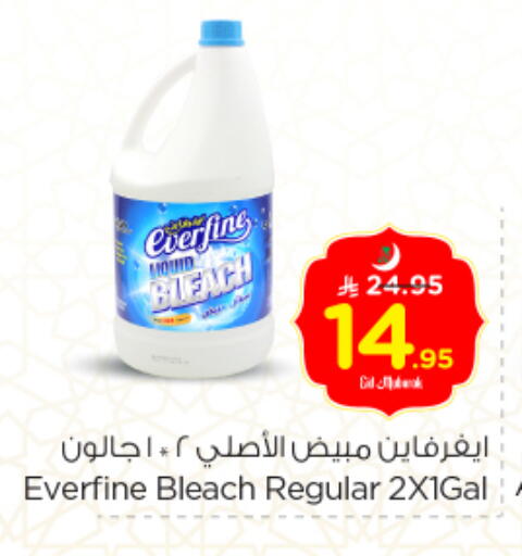 مبيض available at نستو in مملكة العربية السعودية, السعودية, سعودية - المجمعة