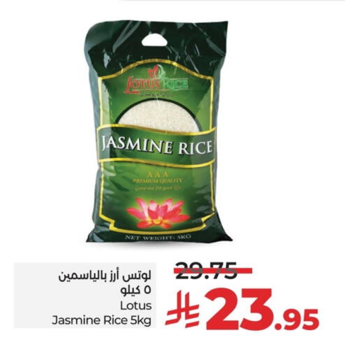 Jasmine Rice available at LULU Hypermarket in KSA, Saudi Arabia, Saudi - Dammam