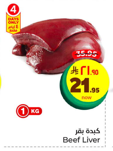 Beef available at Hyper Al Wafa in KSA, Saudi Arabia, Saudi - Dammam