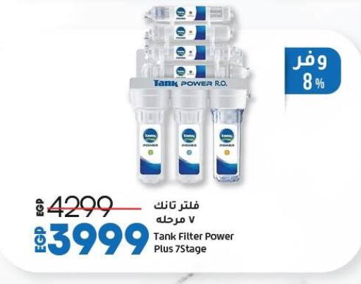available at Lulu Hypermarket  in Egypt