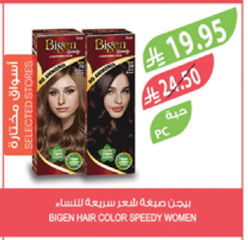 Hair Colour available at Farm  in KSA, Saudi Arabia, Saudi - Abha
