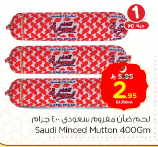 Frozen Meat in Nesto, Saudi Arabia Offers - Saudi Arabia available at Nesto in KSA, Saudi Arabia, Saudi - Al Khobar