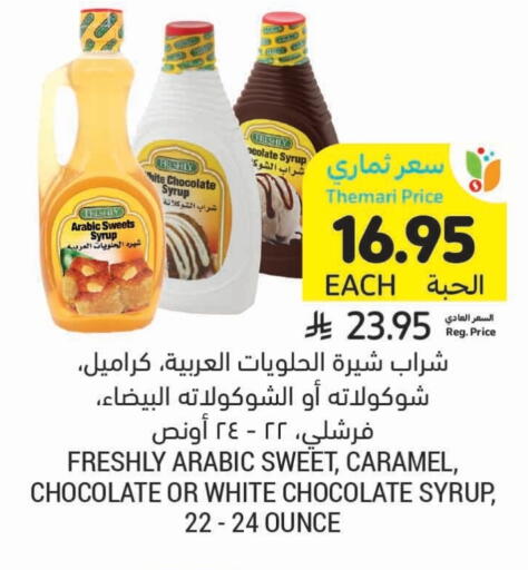 available at أسواق التميمي in مملكة العربية السعودية, السعودية, سعودية - سيهات