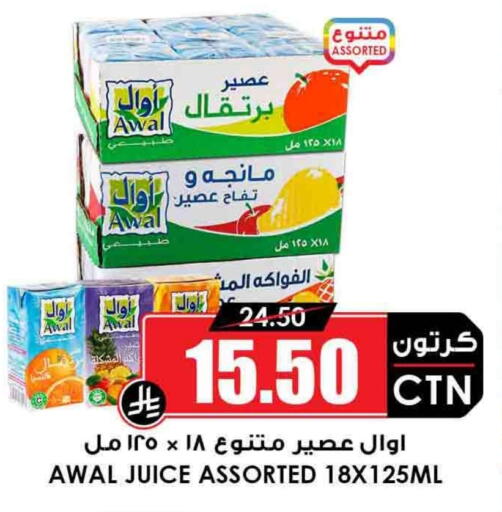 available at Prime Supermarket in KSA, Saudi Arabia, Saudi - Hail