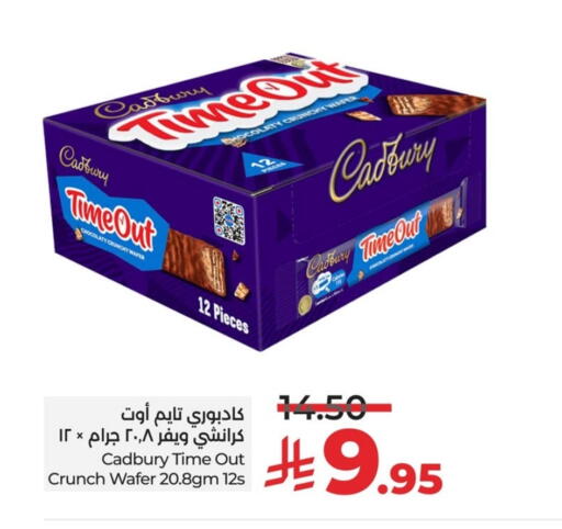 CADBURY available at LULU Hypermarket in KSA, Saudi Arabia, Saudi - Al Khobar