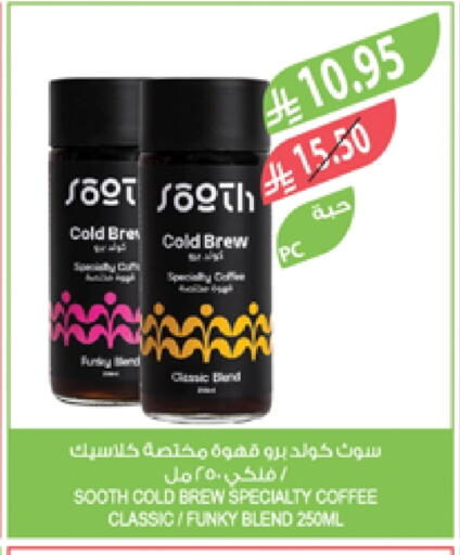 شاى و قهوة in المزرعة, المملكة العربية السعودية Offers - المملكة العربية السعودية قهوة available at المزرعة in مملكة العربية السعودية, السعودية, سعودية - جدة