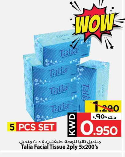 Facial Tissue in Mark & Save, Kuwait Offers - Kuwait available at Mark & Save in Kuwait - Kuwait City