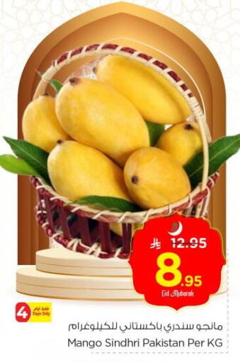 Fresh Fruits in Nesto, Saudi Arabia Offers - Saudi Arabia Mangoes from Pakistan available at Nesto in KSA, Saudi Arabia, Saudi - Buraidah