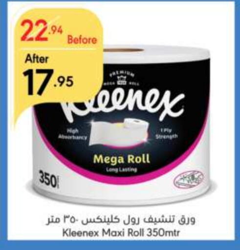 ورق التواليت و المناشف الورقية in مانويل ماركت, المملكة العربية السعودية Offers - المملكة العربية السعودية كلينيكس available at مانويل ماركت in مملكة العربية السعودية, السعودية, سعودية - الرياض